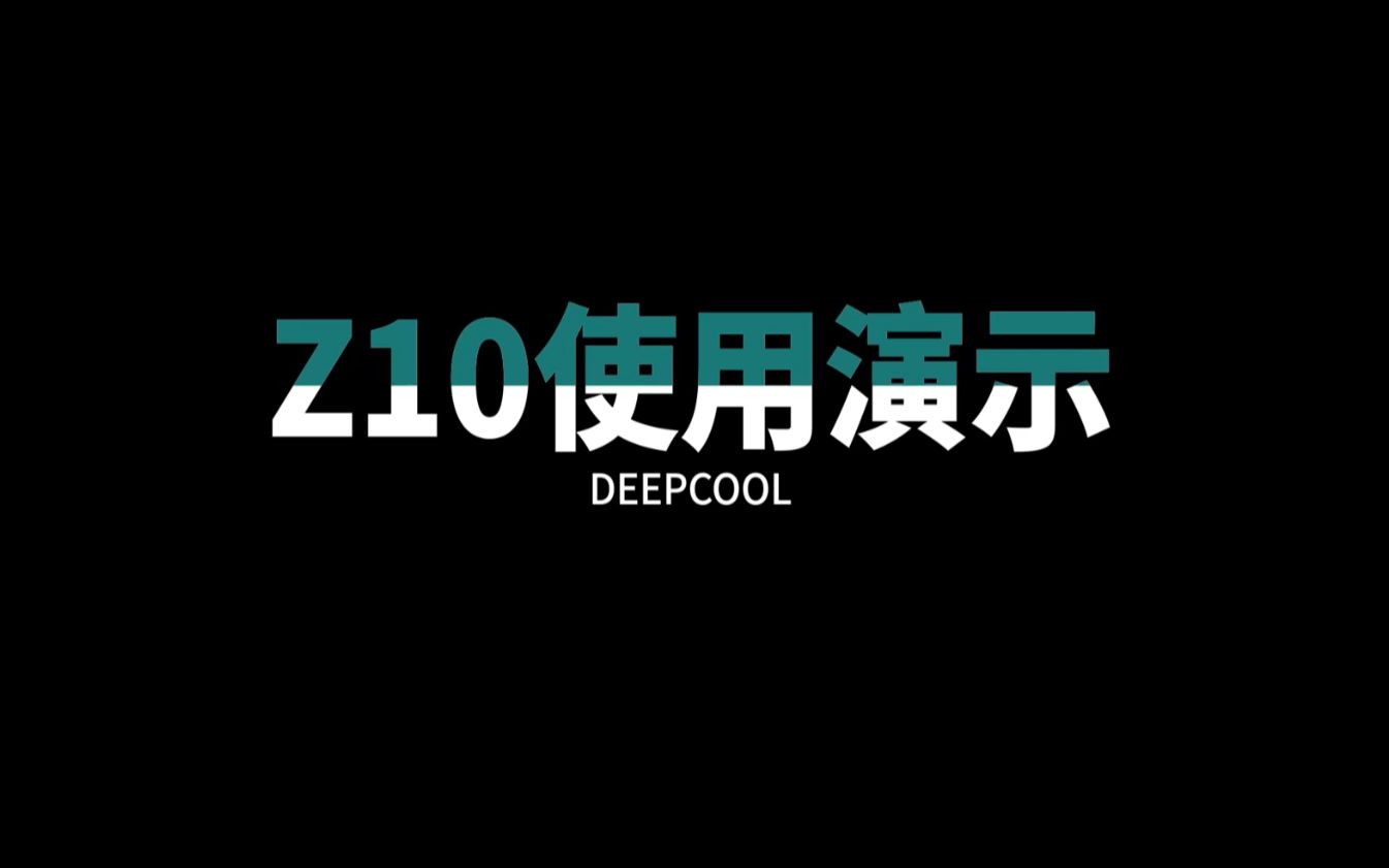 九州风神Z10导热膏使用演示哔哩哔哩bilibili