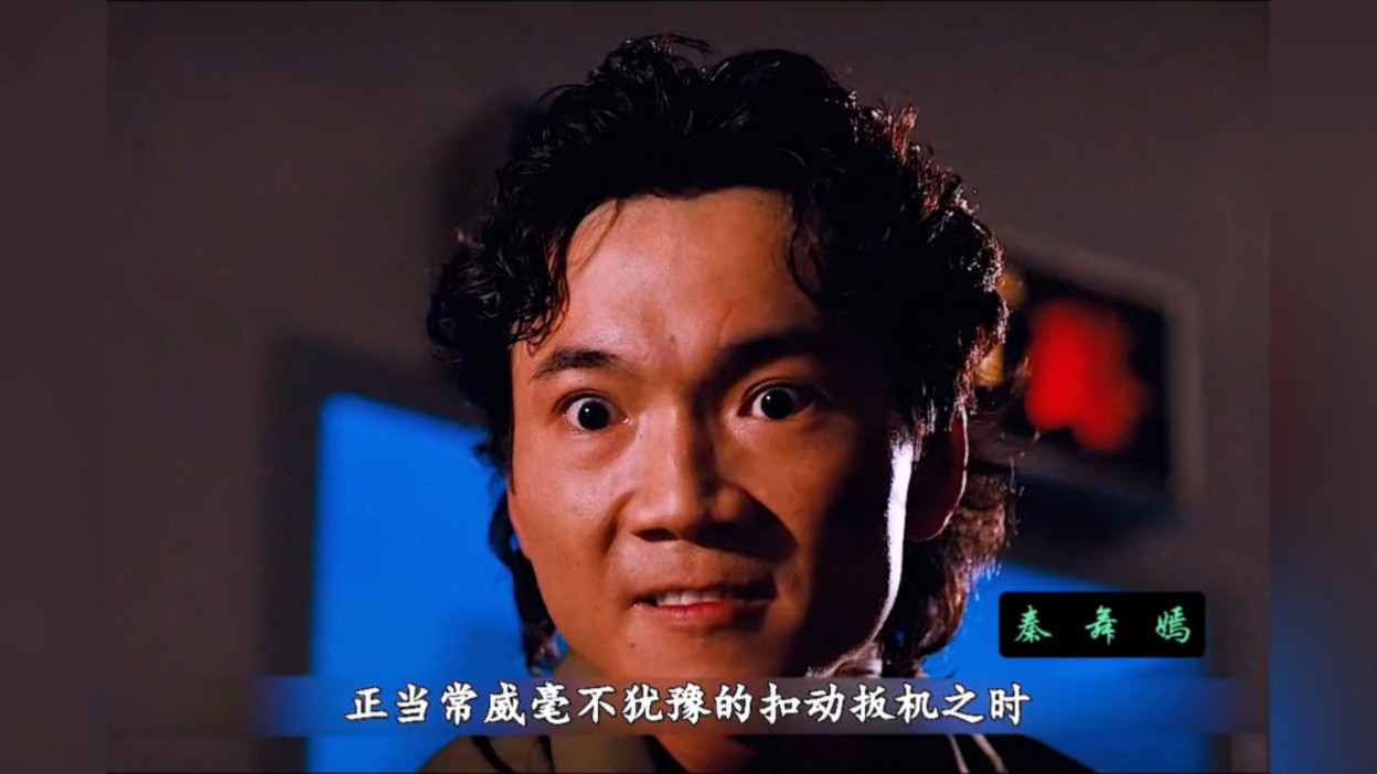 要不是主角光环,我好怕常威会打死他.【捂脸】