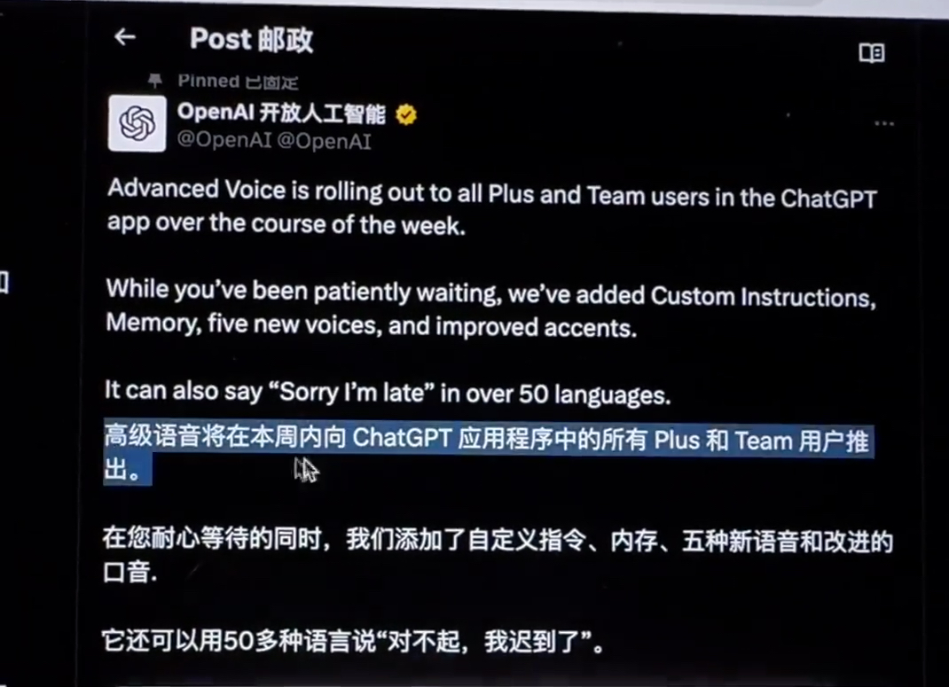 这会真的炸了!OpenAI终于兑现了!!ChatGPT高级语音全量开放,Ai实时流畅对话情绪逆天拉爆!哔哩哔哩bilibili