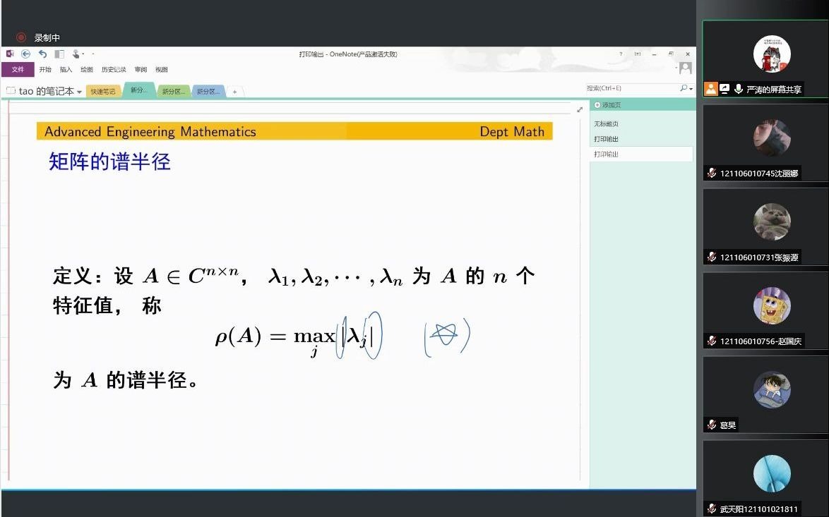 [图]高等工程数学2-2 第一章 距离与范数