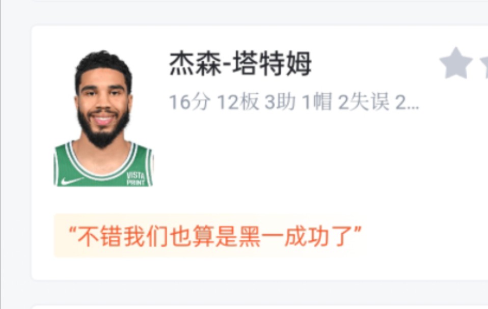 NBA凯尔特人VS热火 11884 怀特25分5板2助 塔图姆16分12板3助 布朗25分6板2助 虎扑锐评哔哩哔哩bilibili