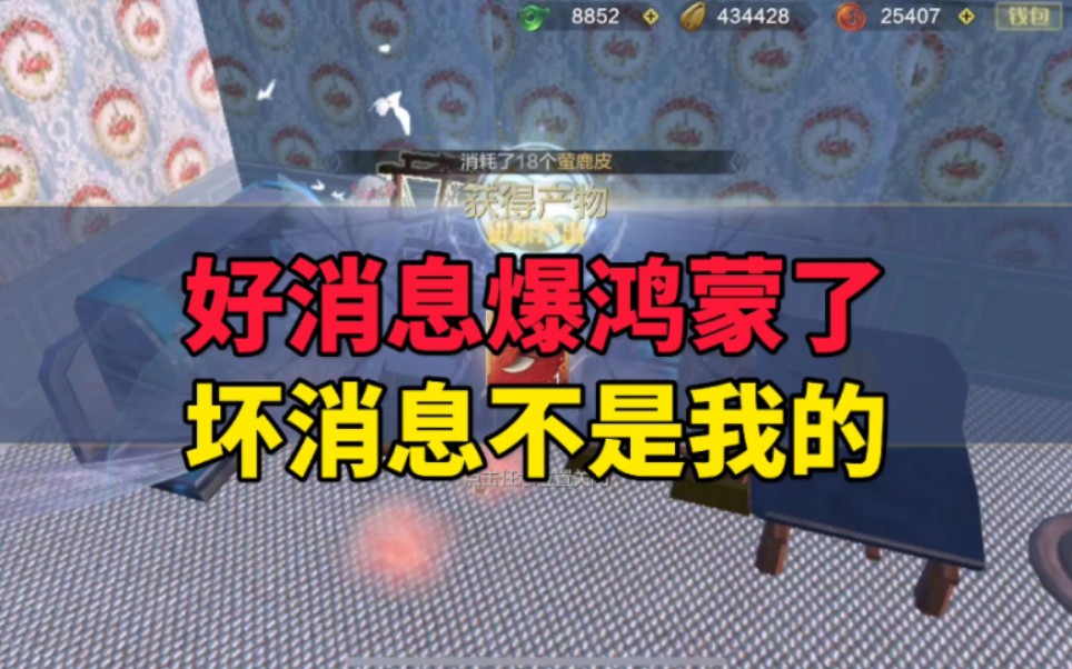 【妄想山海】好消息爆鸿蒙了!坏消息不是我的