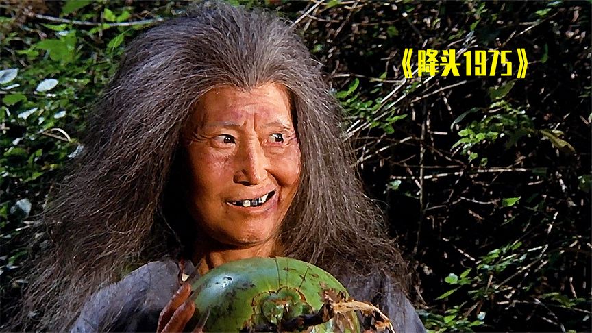 超度降头-降头之爱情降完整版 超度降头-降头之爱情降完整版