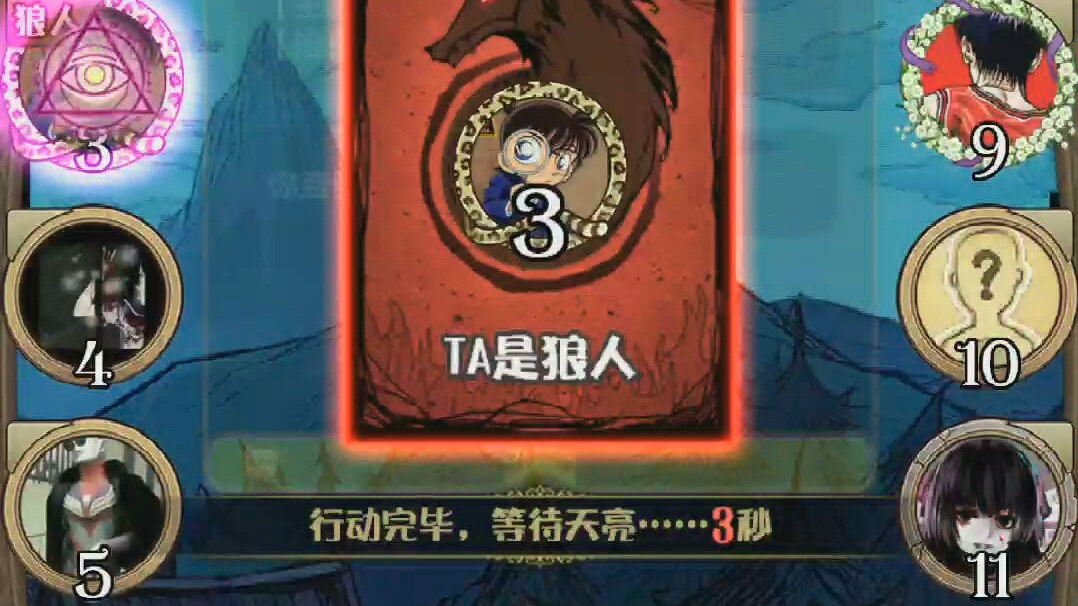 菇凉冰冰凉狼人杀石像鬼守墓人预言家视角上