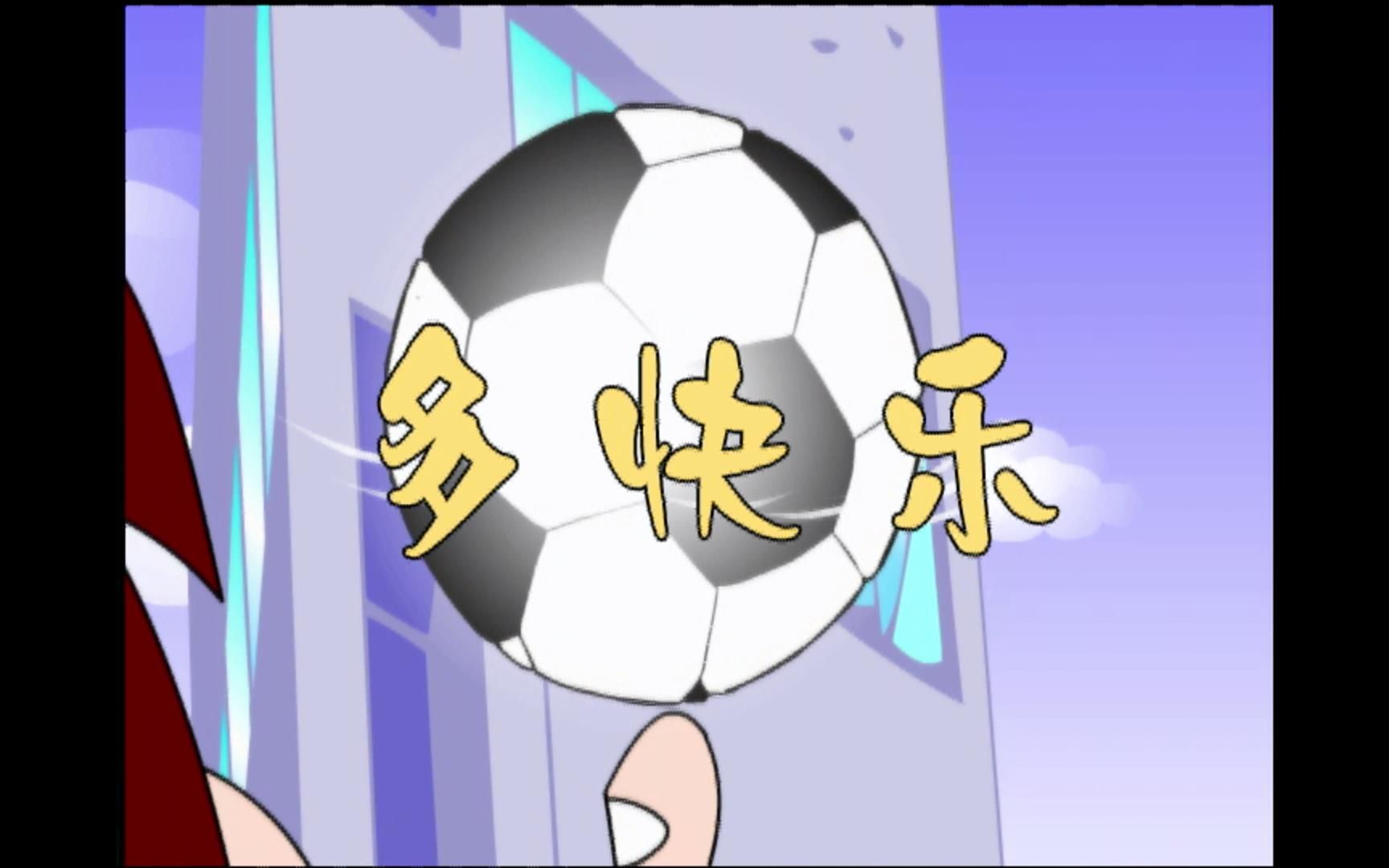 儿童卡通视频多快乐