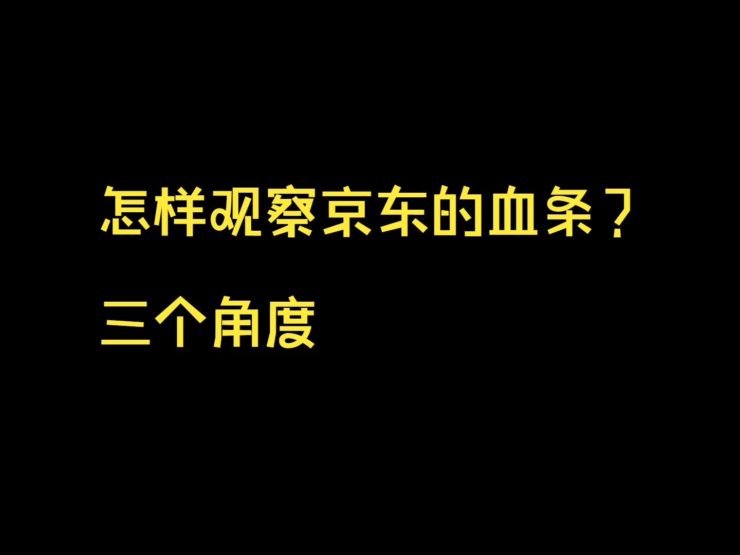 快递架空空如也,app排行榜暴跌,快递实习生退回 | 京东热门视频盘点第六期哔哩哔哩bilibili