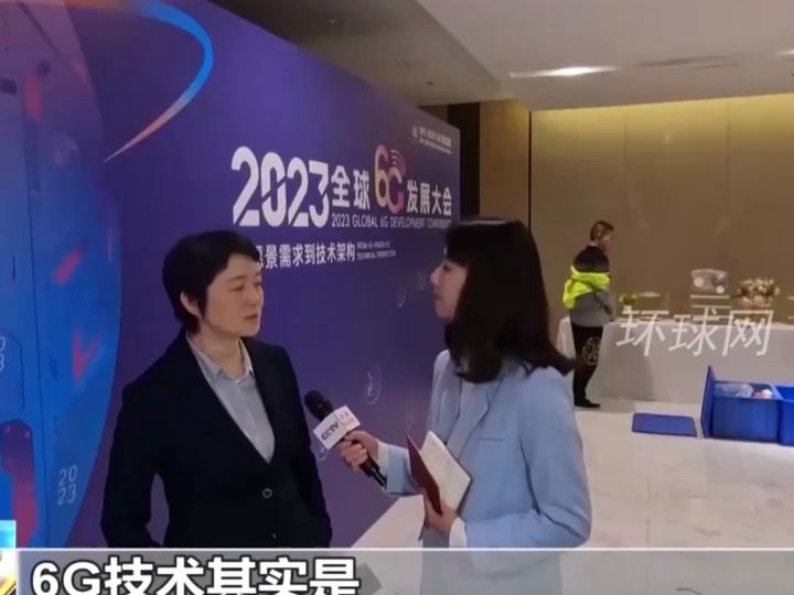 中国6G将在2030年左右实现商用哔哩哔哩bilibili