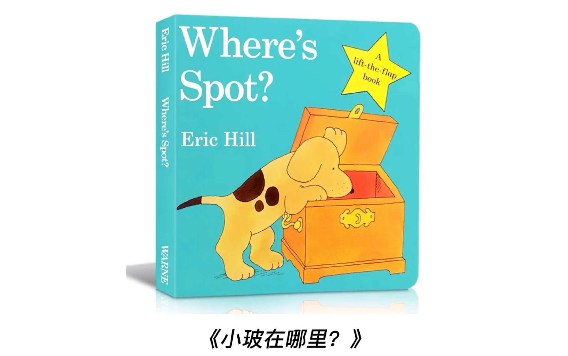 17读绘本《Where's Spot?》小玻在哪里英文版哔哩哔哩bilibili