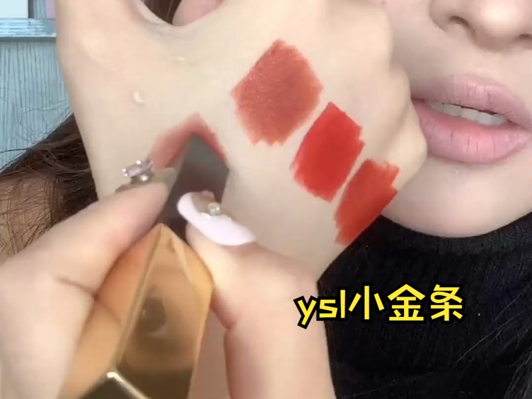 第五集 王姐的100套口红试色之《ysl小金条新色》#ysl小金条