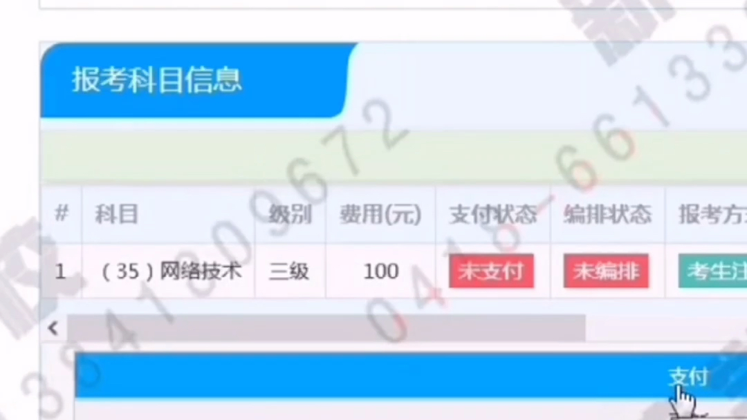 计算机等级考试哔哩哔哩bilibili