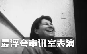 Tải video: 23年前发生命案，23年后被审问！史蒂芬妮·拉扎勒斯审讯分析（2） | Eric长安万年