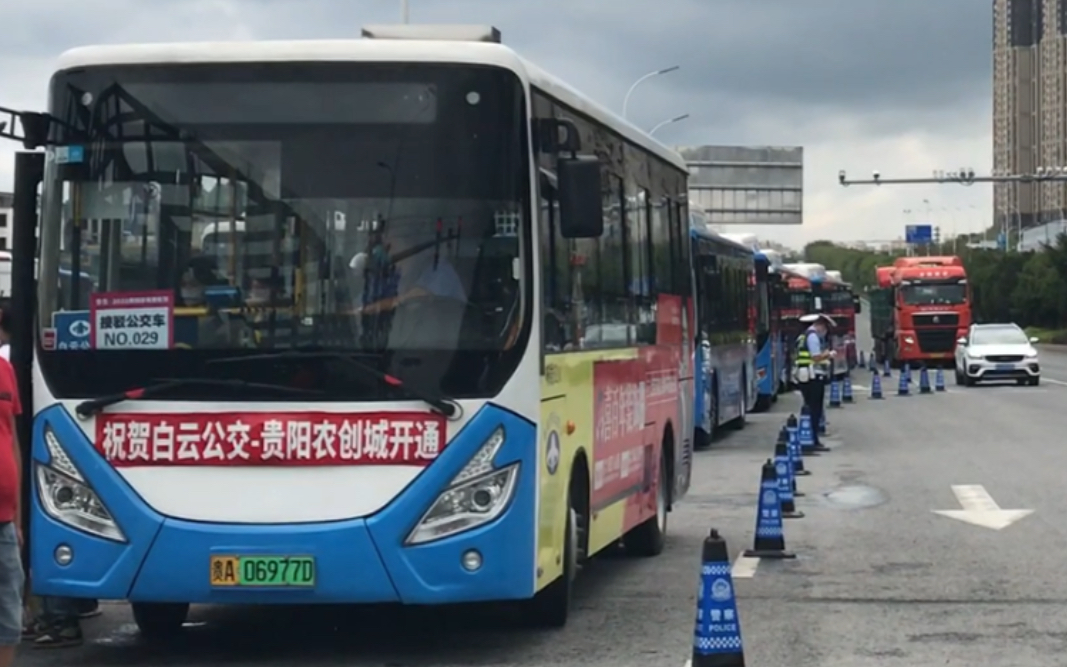 【贵州贵阳 1143】贵阳草莓音乐节摆渡车pov 曹关赤泥堆场》》观云大道哔哩哔哩bilibili