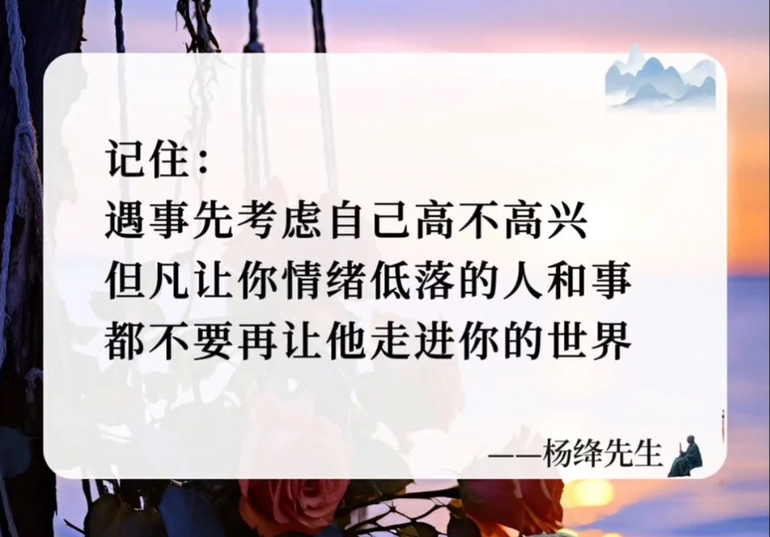 杨绛传——人到中年最好的日子不是惊艳、不是繁华;而是远离喧嚣,一半清醒做好自己,一半努力包容别人.哔哩哔哩bilibili