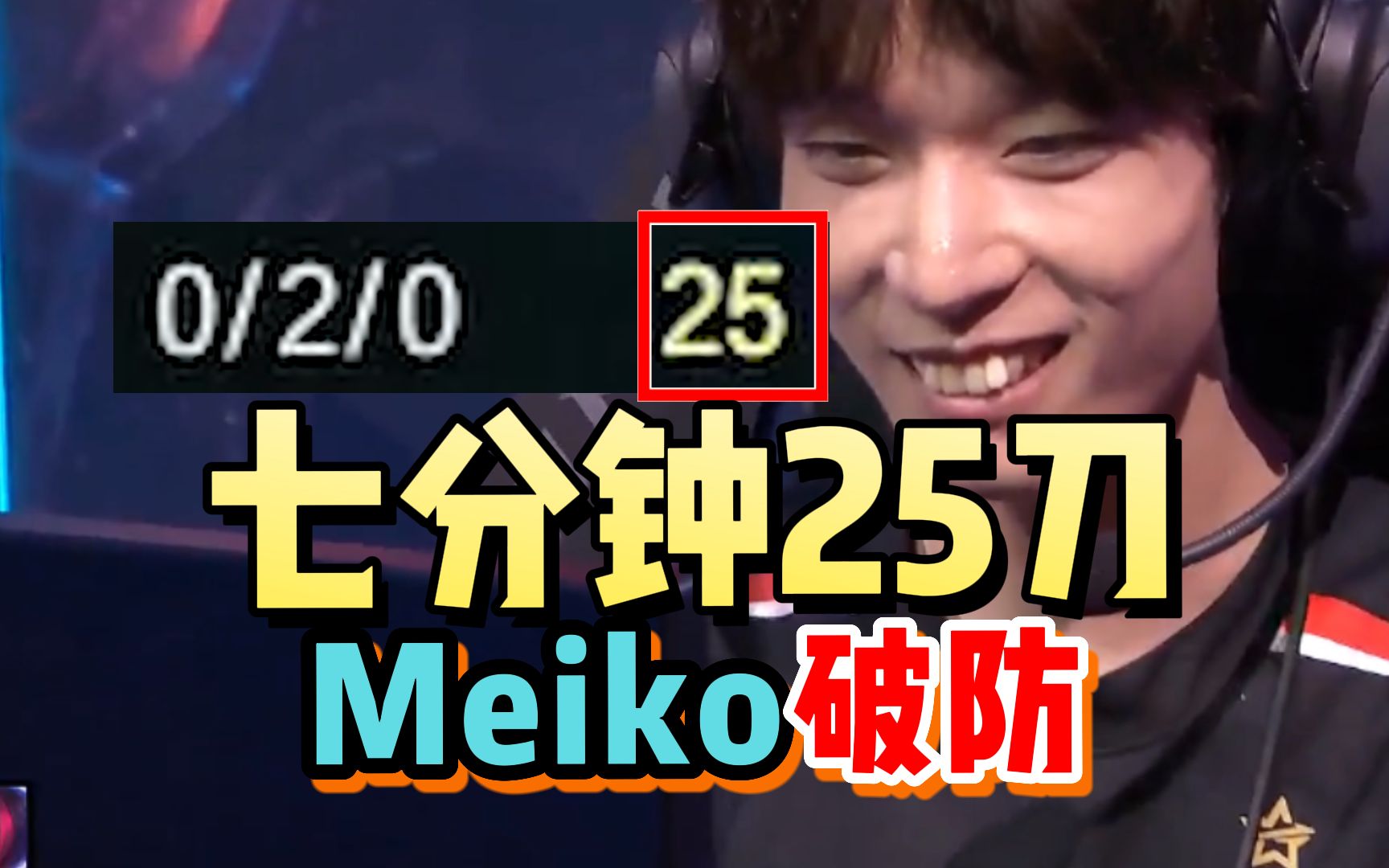 【昨日头条】Meiko:“viper啊!Leave的那个还没我的长!”哔哩哔哩bilibili