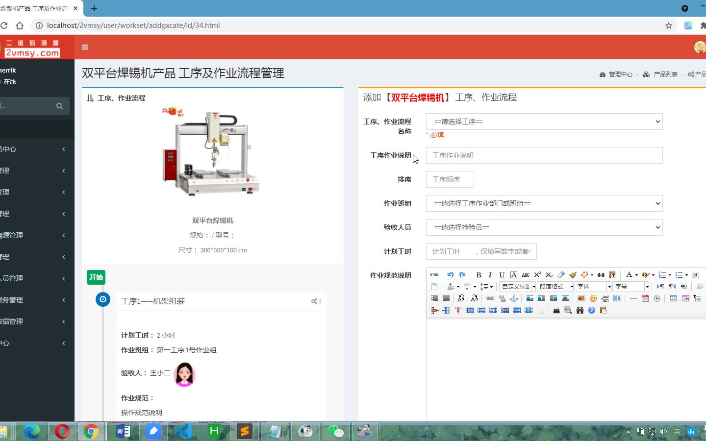 产品二维码生产工序流程管理、售后服务管理系统——2. 产品、工序、订单设定哔哩哔哩bilibili