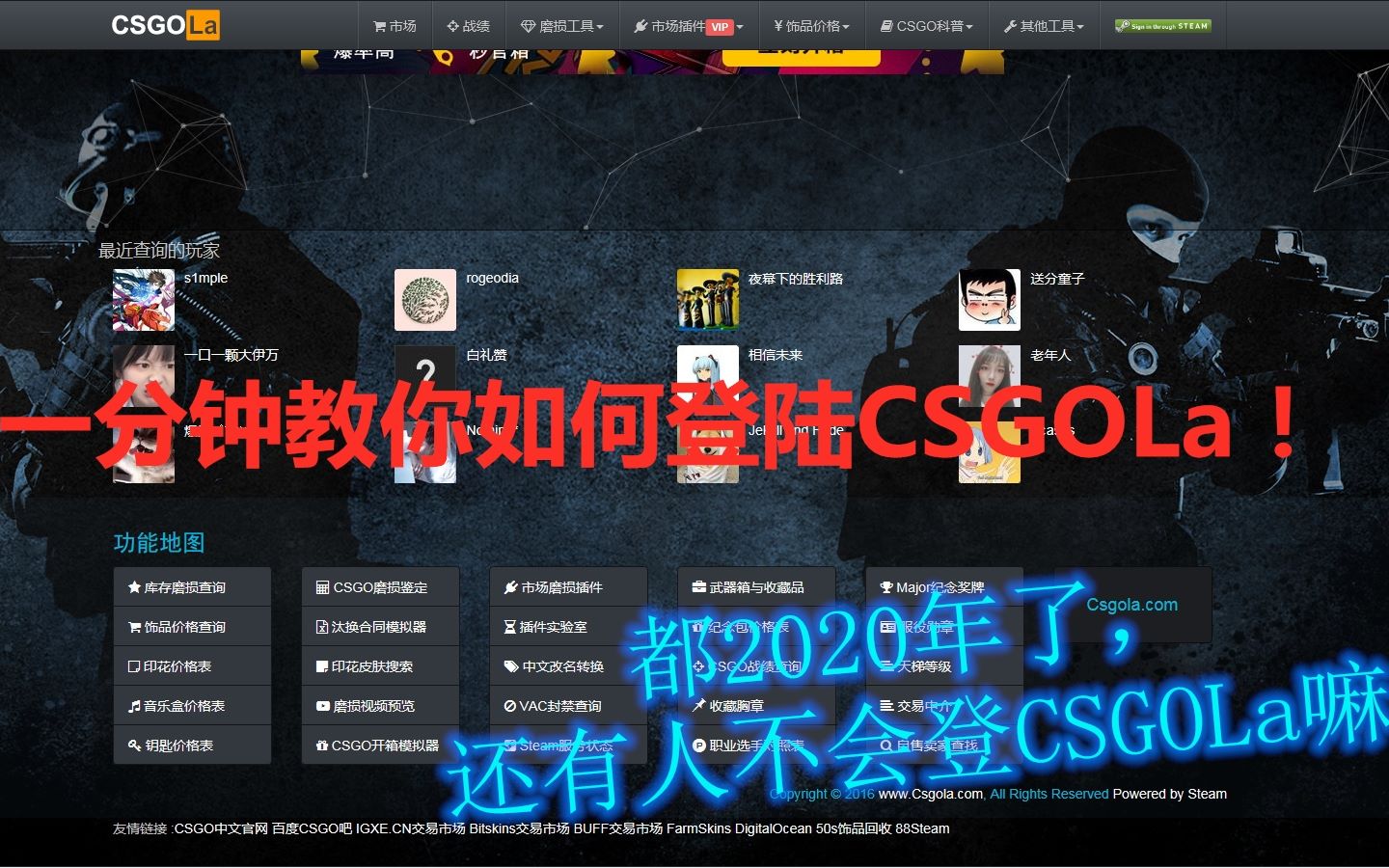 [CSGO]一分钟教会你如何登陆CSGOLa哔哩哔哩bilibili