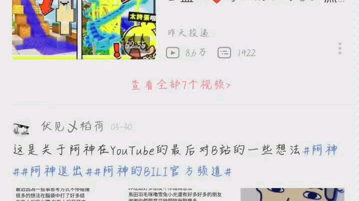 关于阿神的最近一切消息,以及我的做法哔哩哔哩bilibili