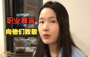 Download Video: 每年有340万医护职业暴露，向他们致敬