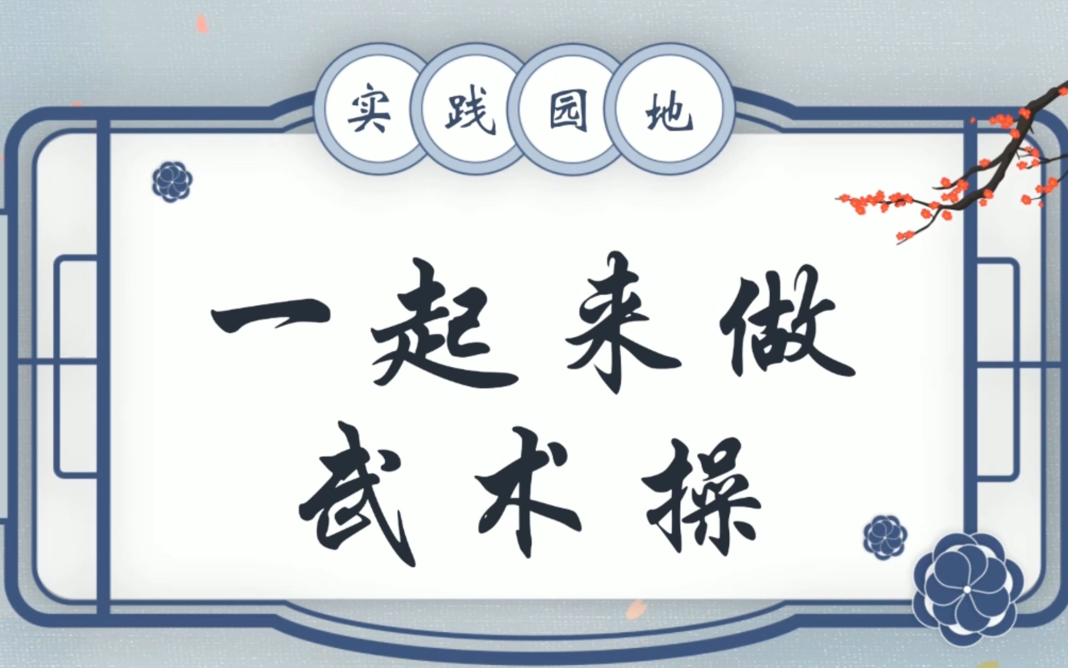 武术国标垫子（武术垫子怎么清洗） 武术国标垫子（武术垫子怎么洗濯
）《武术垫子怎么清洗》 武术资讯