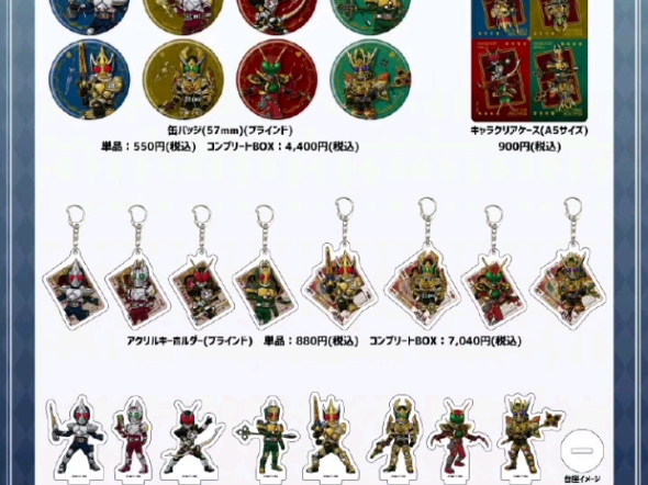 假面骑士剑 20周年(假面骑士chalice,假面骑士blade,假面骑士garren