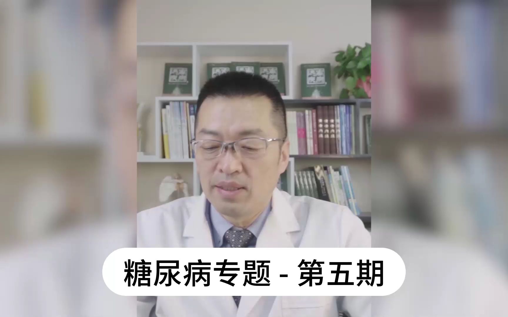 糖尿病的危害“各种并发症”,长期糖尿病患者如何控制?【王涛博士】哔哩哔哩bilibili