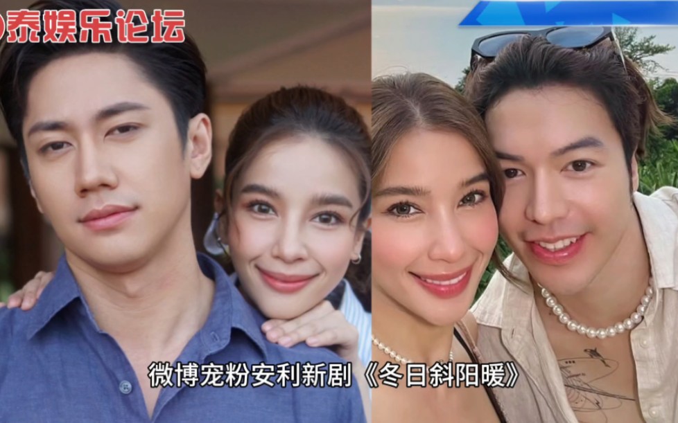 你正在追的泰国泰剧 戏剧公主兔兔vill爱情事业双丰收:微博宠粉安利