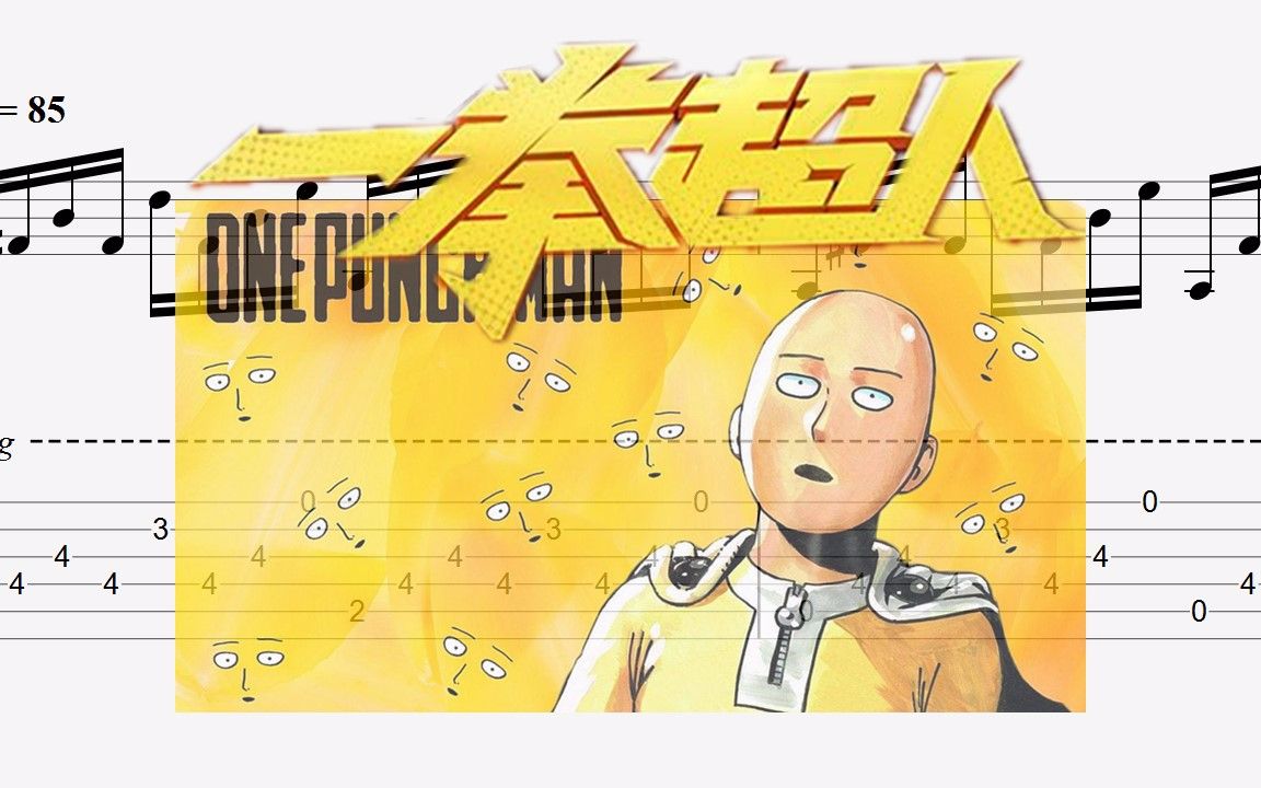 一拳超人  One Punch Man   指弹吉他谱 附吉他谱下载