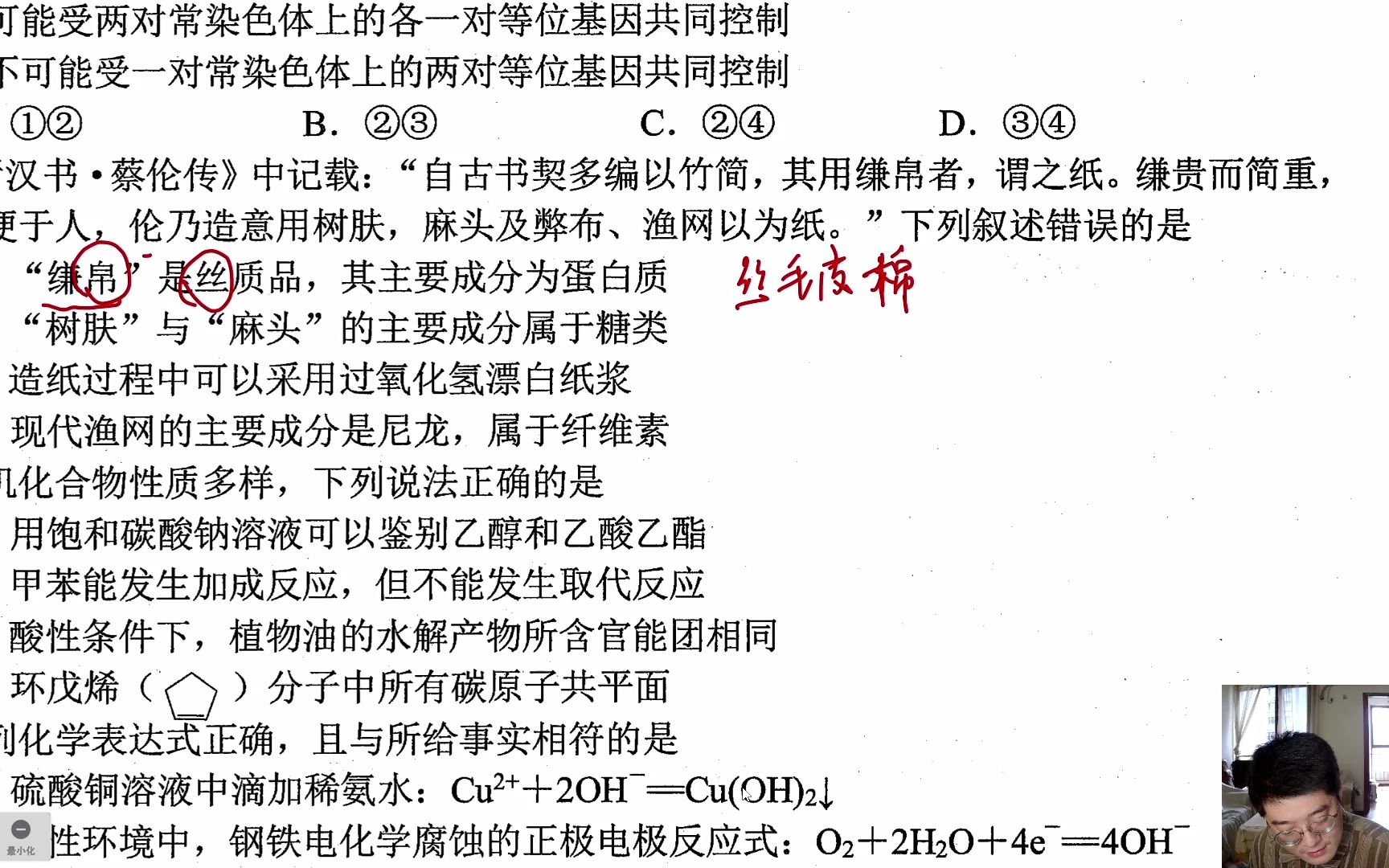 【重磅首发】2022年绵阳一诊(2022.11.2考)理综化学逐题精讲(选择题部分)哔哩哔哩bilibili