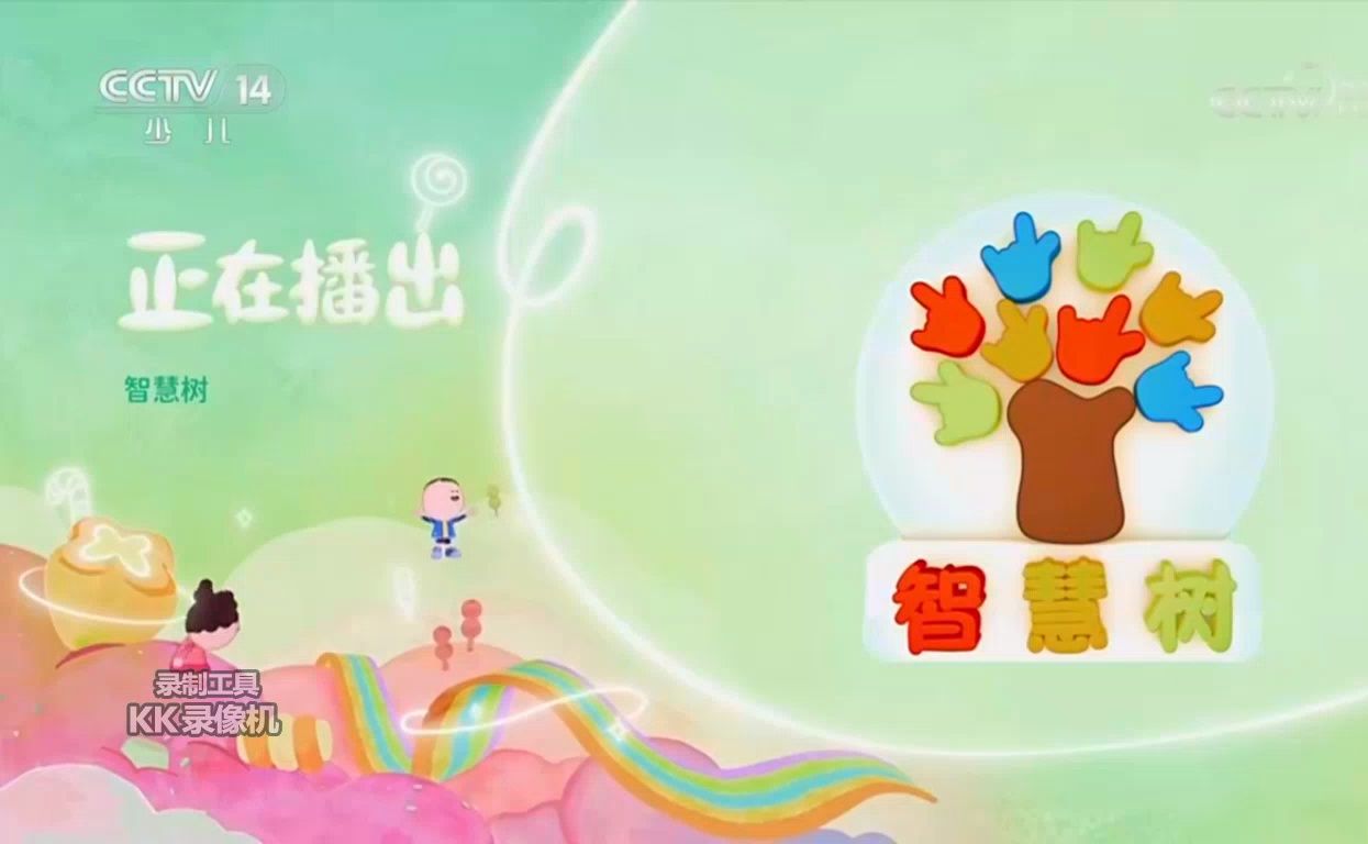 20240516cctv14广告