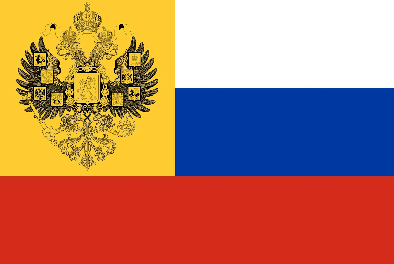 1858年俄罗斯国旗图片
