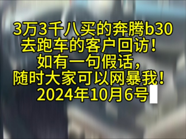 真实记录国庆网约车收入!客户回访!哔哩哔哩bilibili