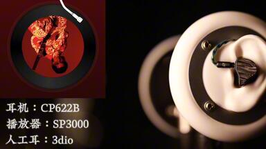 锐评Canpur高端入耳系列| 白发鼓手研发的超旗舰监听_哔哩哔哩_
