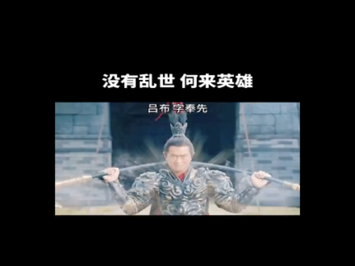 三国无双电影片段哔哩哔哩bilibili