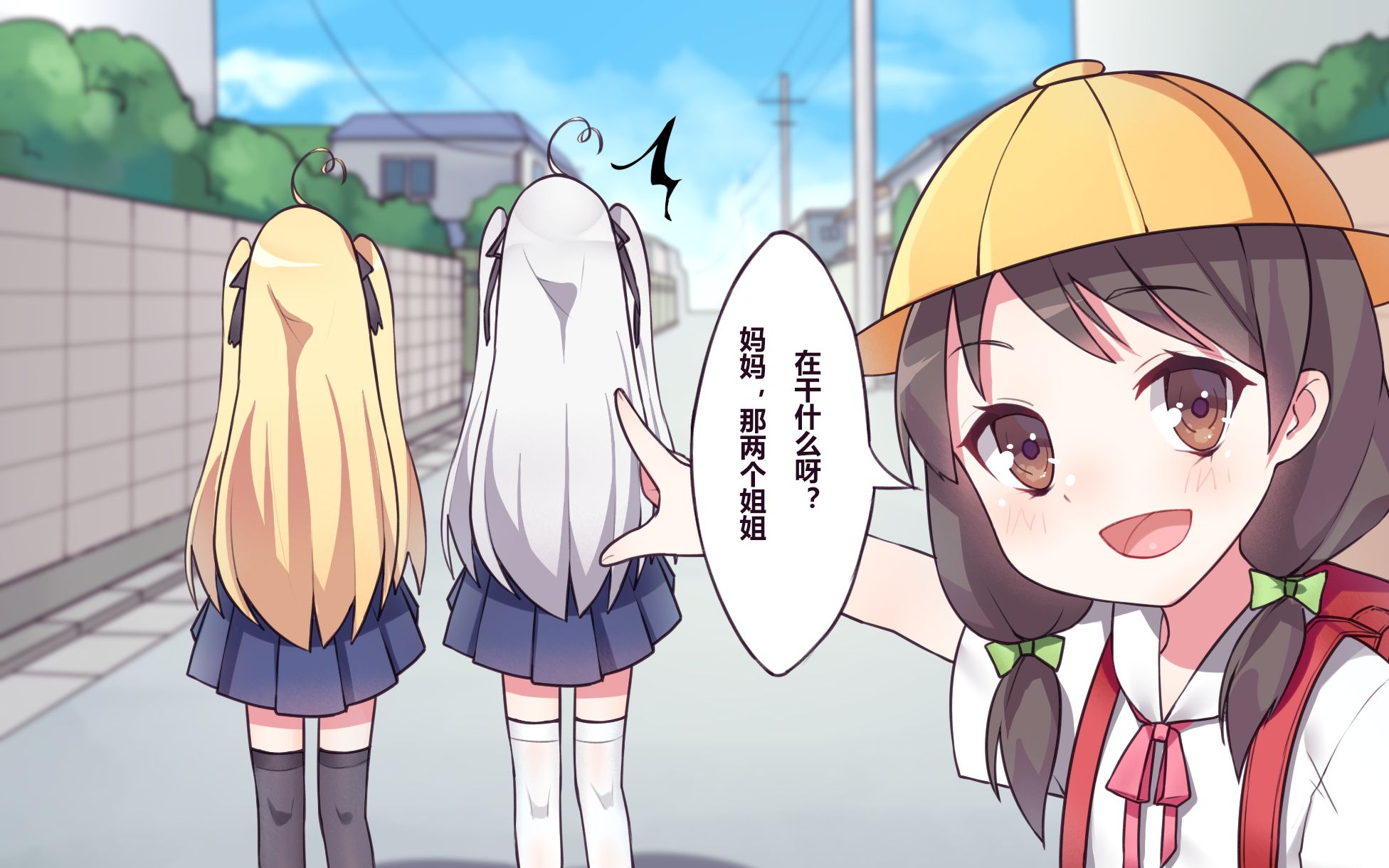 恭喜您喜提看板娘姐妹一对ヽ(7119▽19)ノ