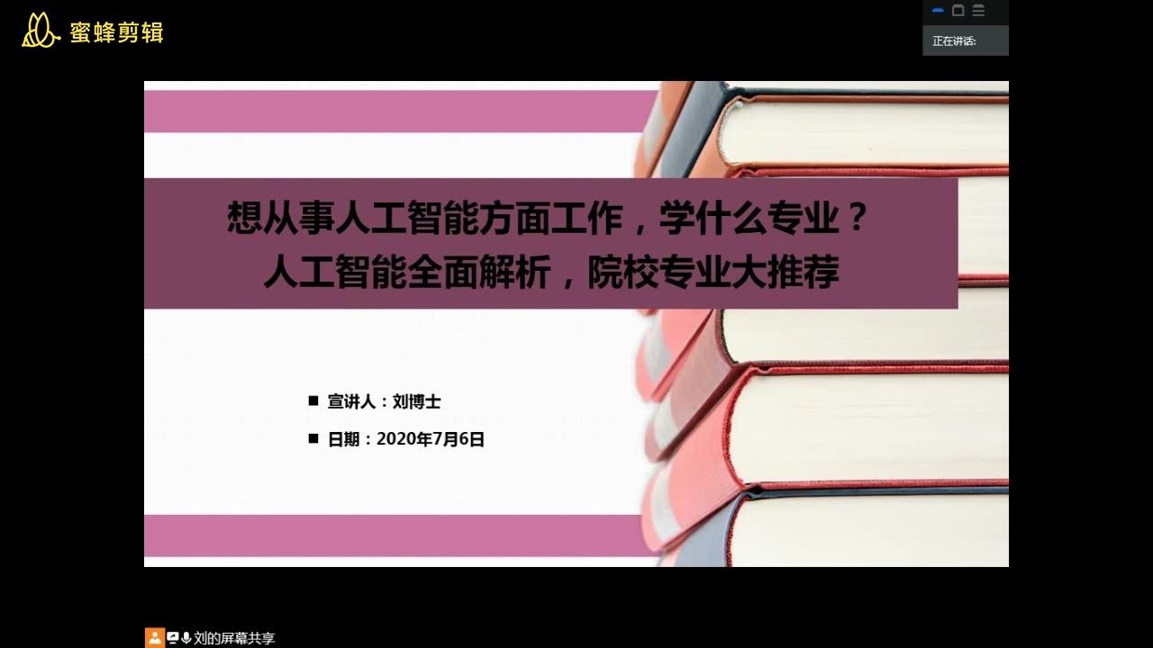 人工智能全面解析,开设人工智能专业的高低分院校推荐哔哩哔哩bilibili