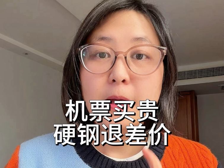 机票越搜越贵！就是平台大数据在杀熟！
