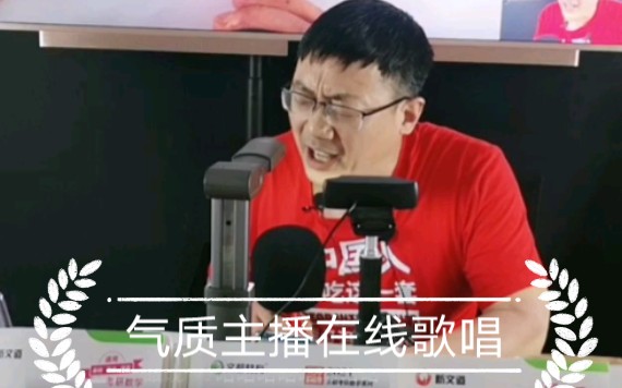 唱歌这一块,汤老师气质拿捏得死死的哔哩哔哩bilibili