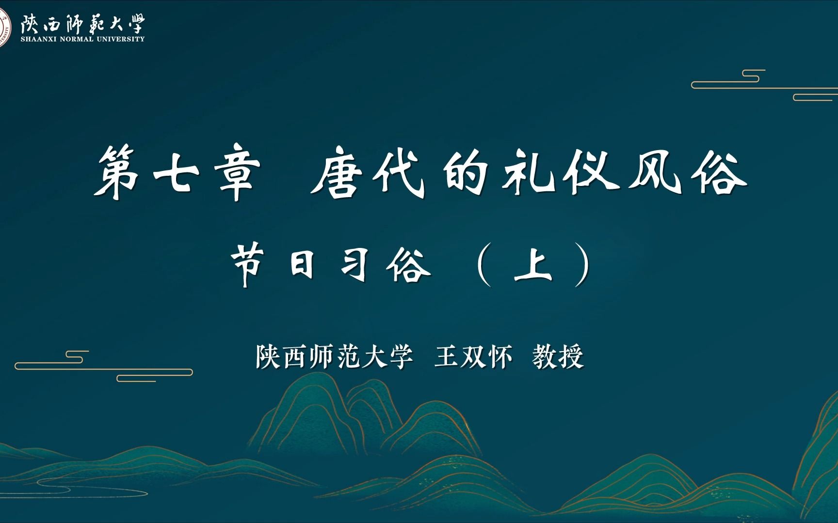 节日习俗 (上)哔哩哔哩bilibili