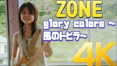 中字] ZONE 7年振りツアー「2人になりましたけど…NANIKA」_哔哩