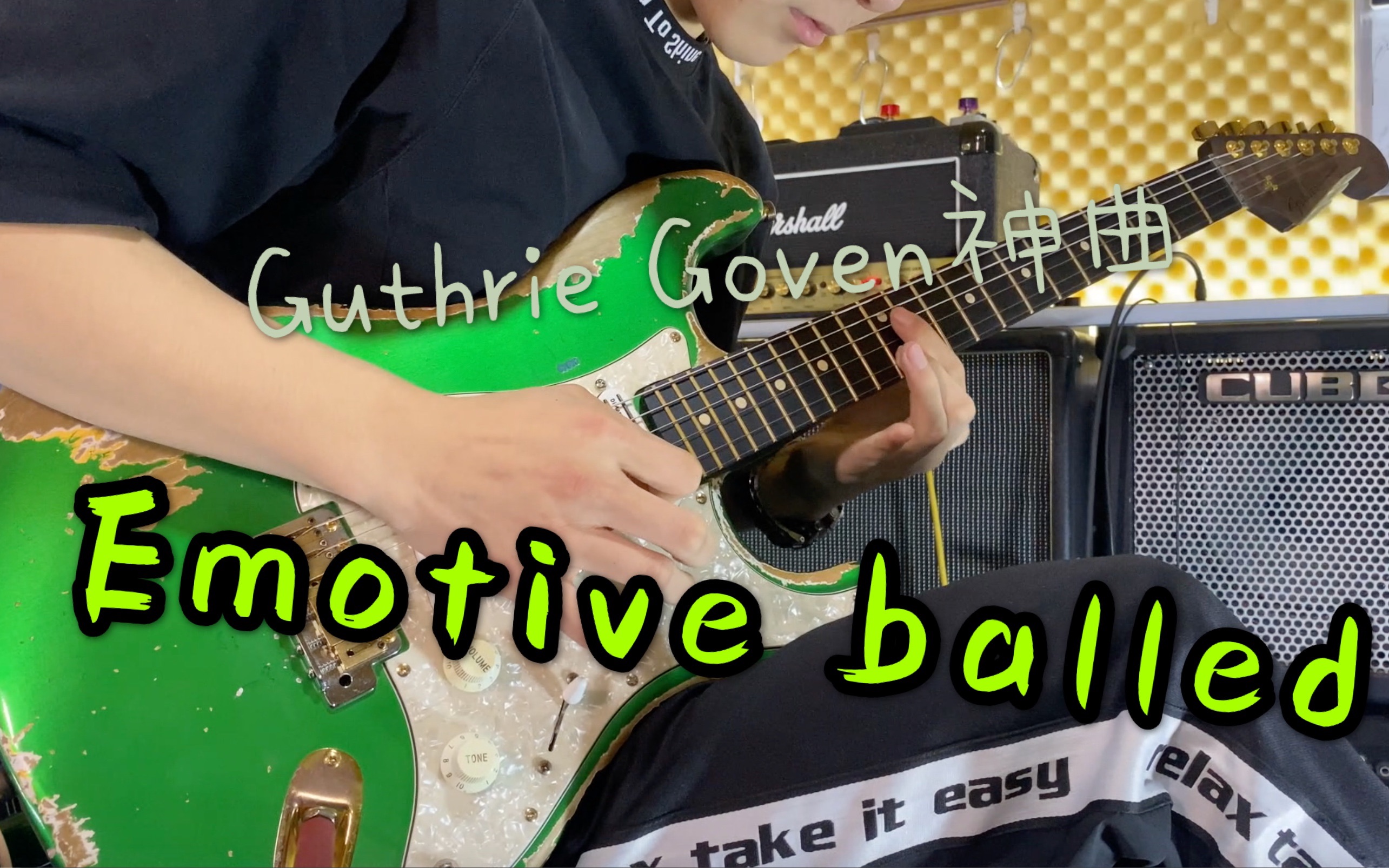 【电吉他】Guthrie Goven细节小曲Emotive ballad,超级好听且简单的吉他曲哔哩哔哩bilibili