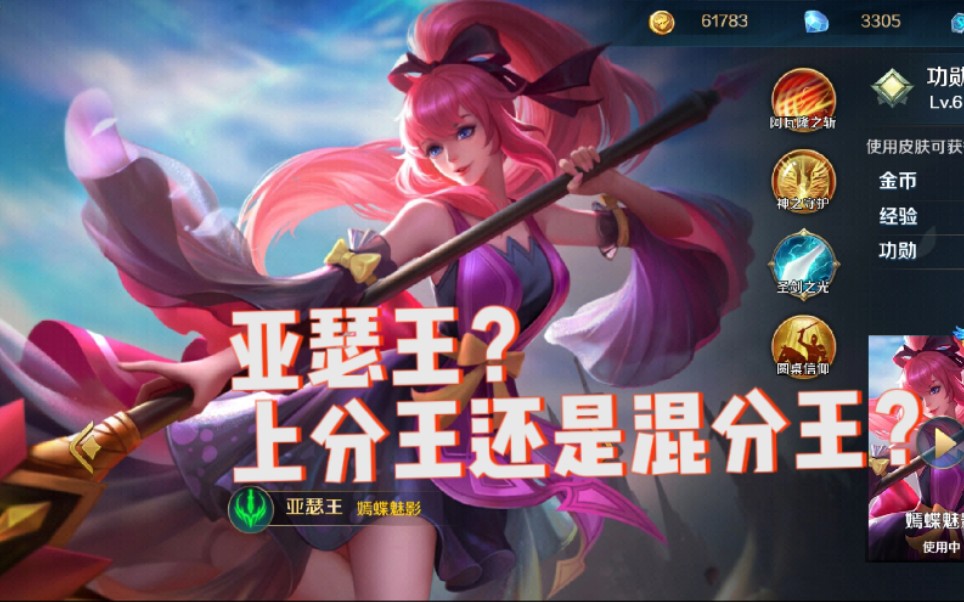 英魂之刃口袋版亚瑟王无敌免控加大招混分就用她