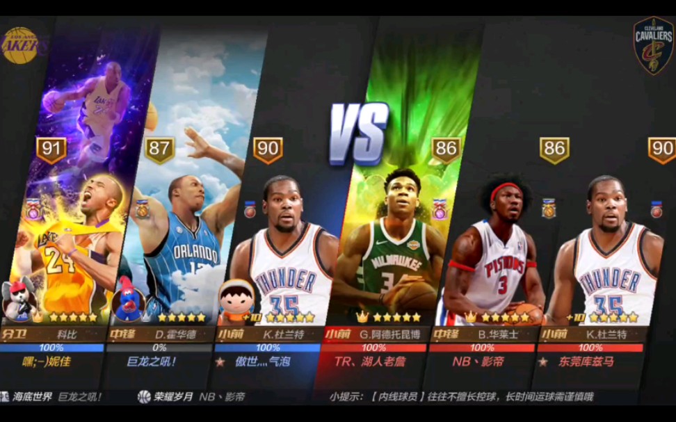 最强nba-紫金王朝24号科比随手玩.