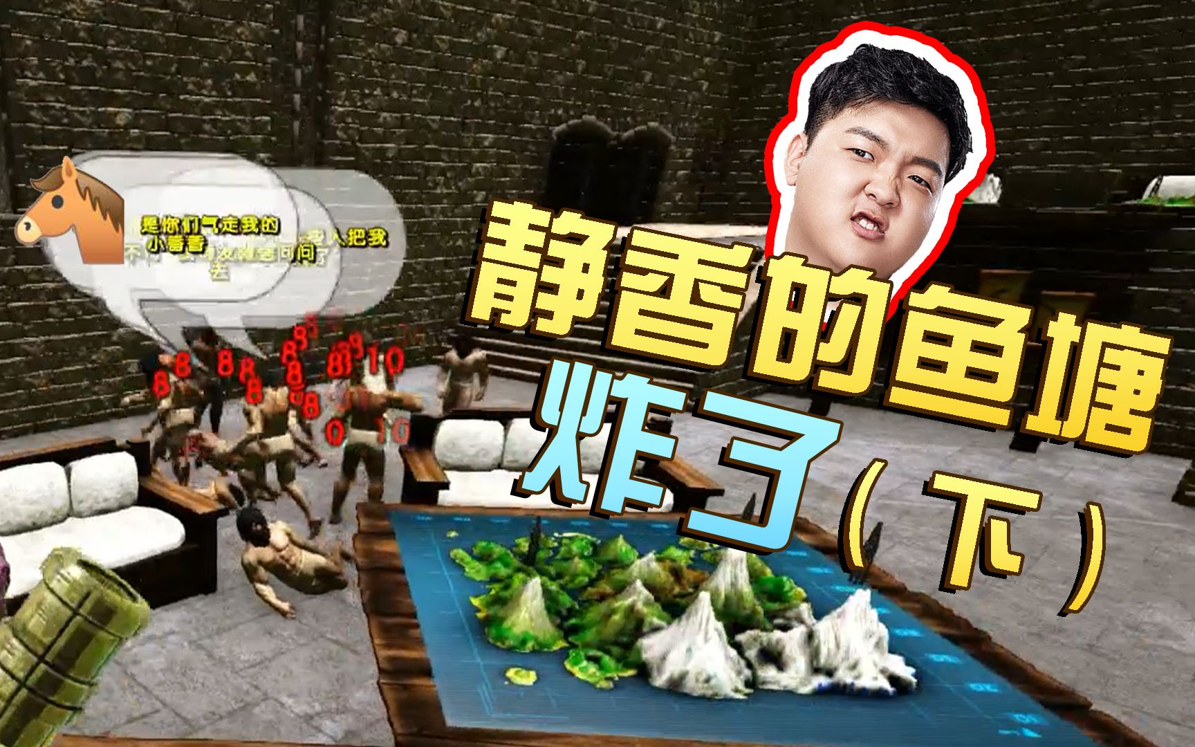 方舟 :鱼塘炸了(下)