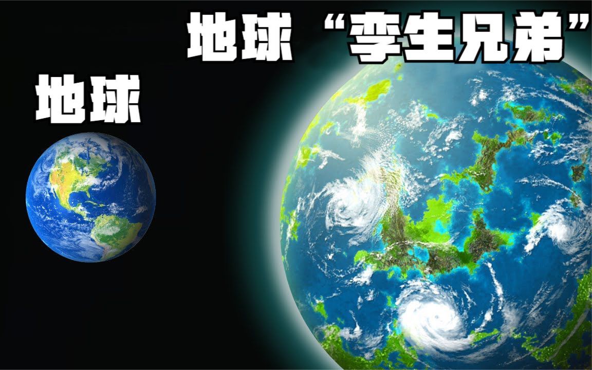 [图]科学家找到类地星球：距地1402光年，一年385天，可能存在生命？