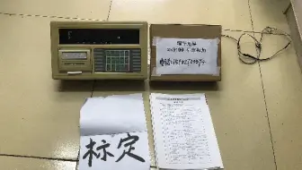 xk3190-a9+说明书标定（第二集）