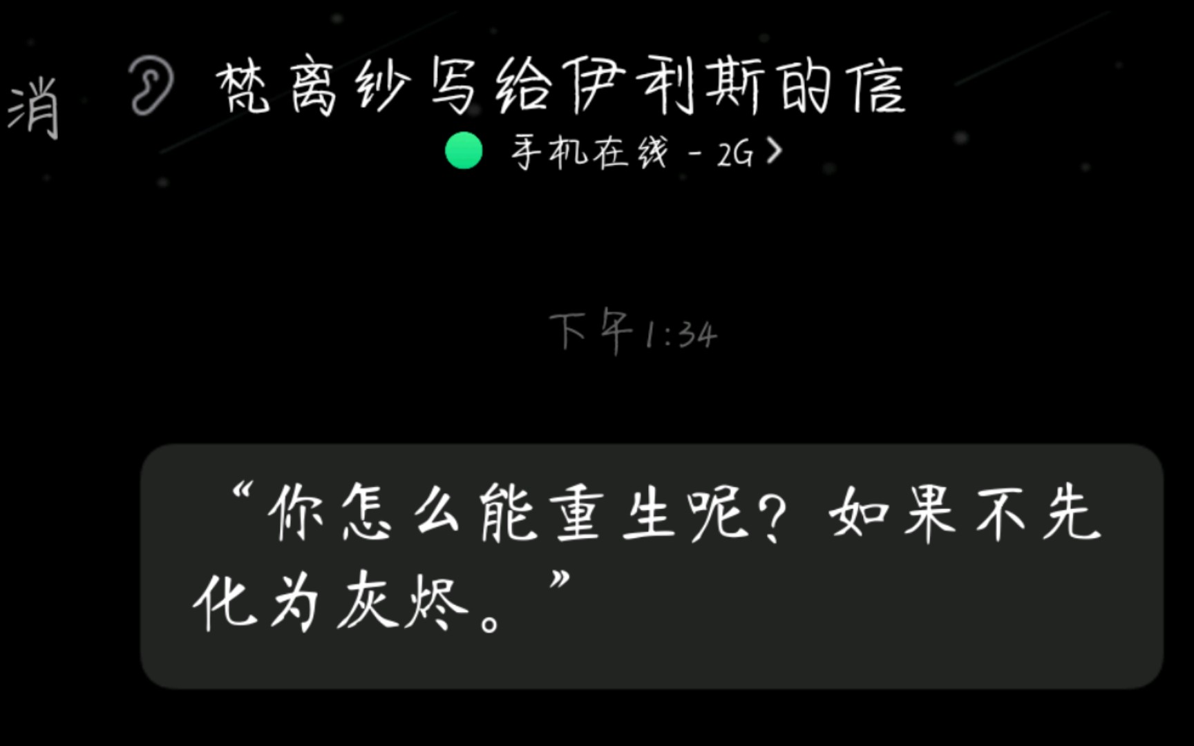 我的名字背后的故事.(刀子慎入)哔哩哔哩bilibili