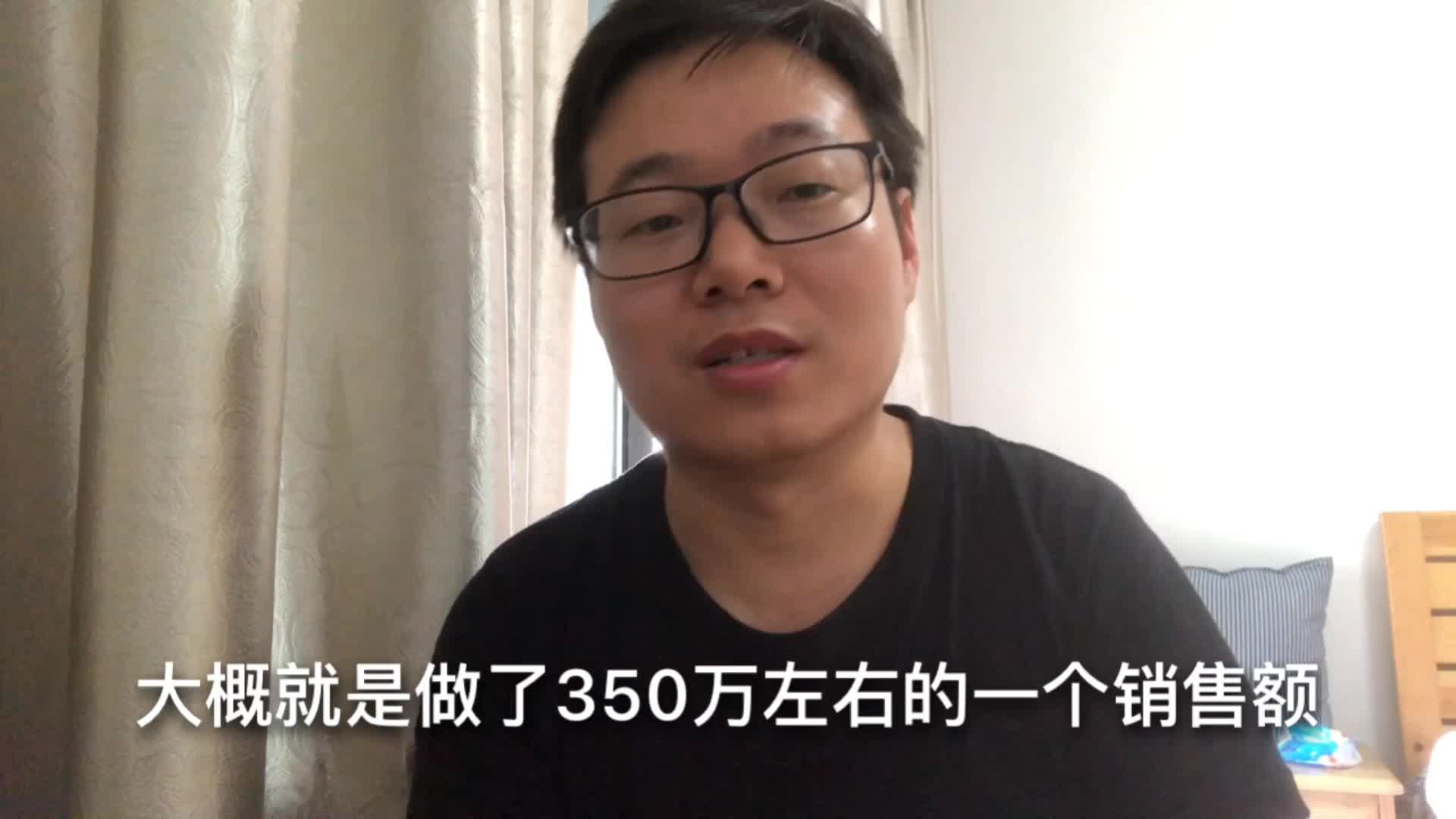 放弃京东做淘宝,一年销售额350W,利润有多少,说出来你信吗?哔哩哔哩bilibili