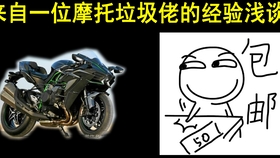 入门二手摩托车推荐 小排量篇 27辆 哔哩哔哩 つロ干杯 Bilibili