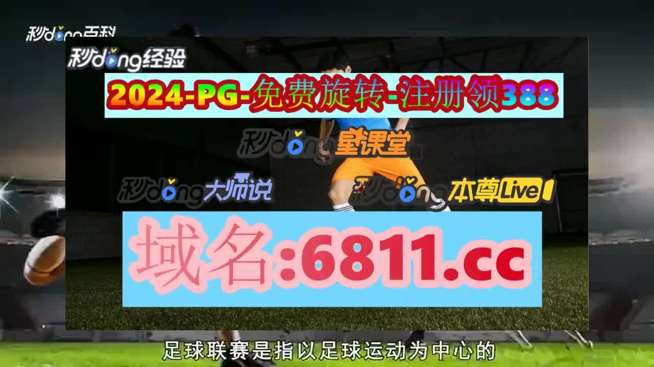 93.69分钟了解彩客网比分