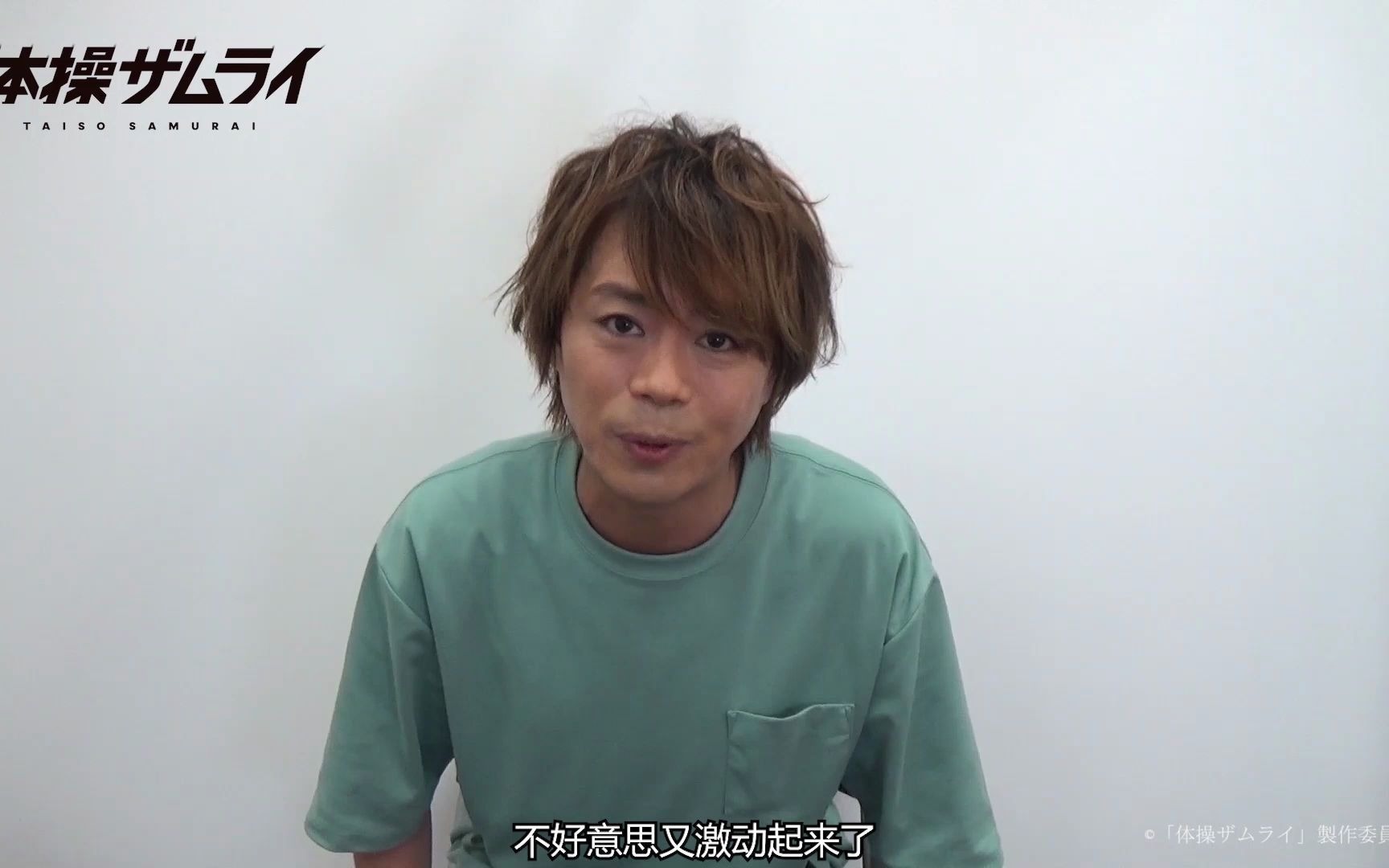 体操武士来自主演浪川大辅的热血推荐